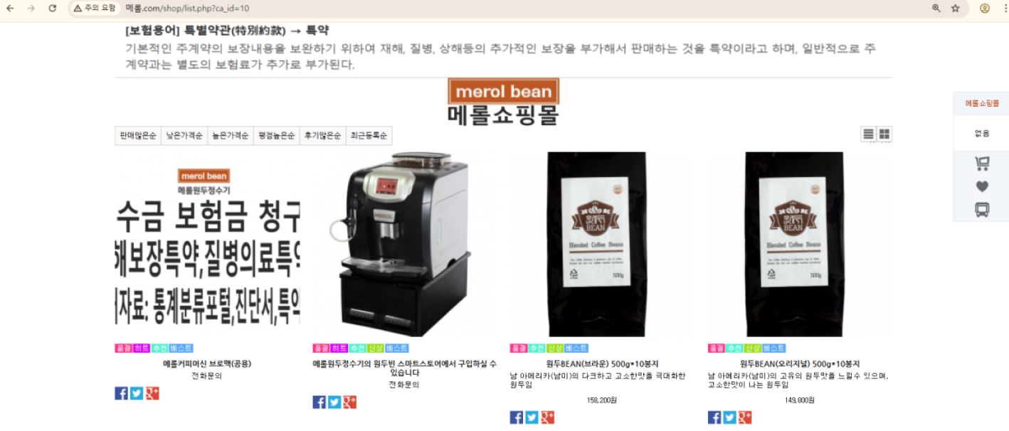 메롤커피머신 브로맥(공용)